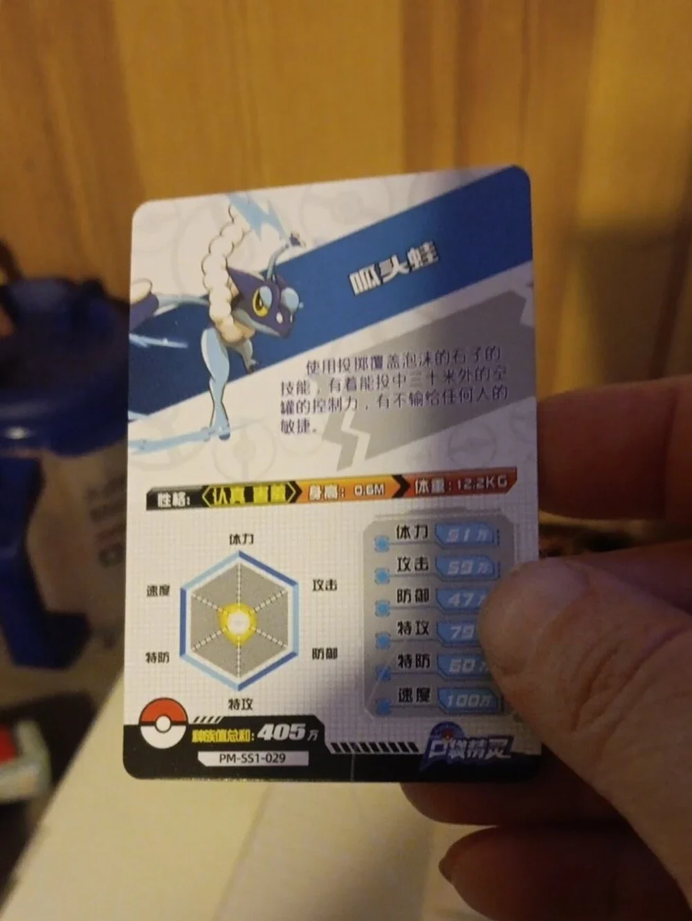 Pokemon trading card